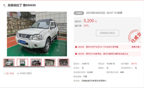 一般公務(wù)用車及酒水處置拍賣會(huì)