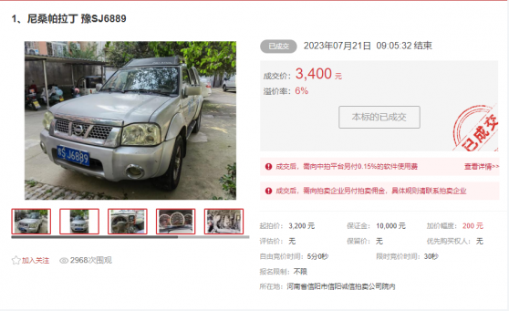 公務(wù)用車及執(zhí)法執(zhí)勤車輛處置拍賣會(huì)